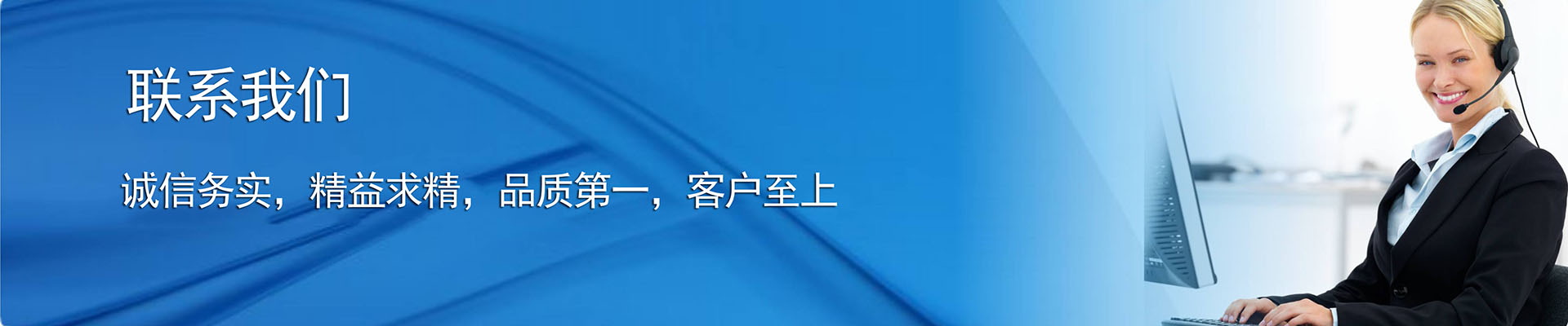 联系我们